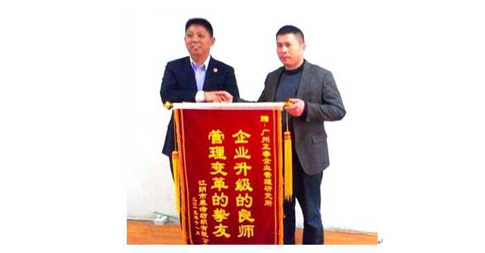 晨浩总经理孙晨华向金海岸公司赠送锦旗