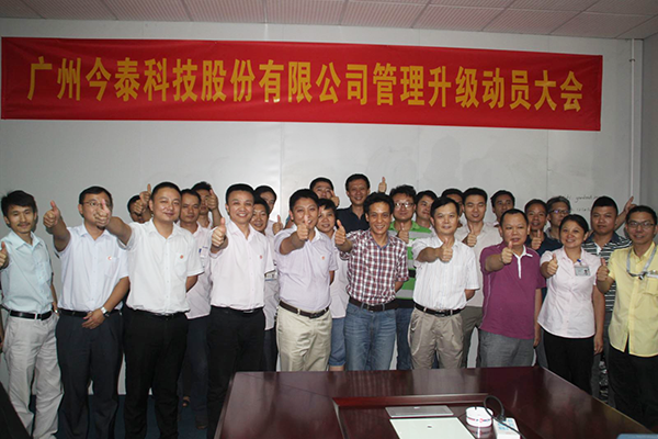 广州今泰科技股份有限公司与金海岸咨询签订第三期合作协议