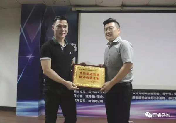 雨中鸟（福建）户外用品有限公司赠予金海岸咨询的牌匾