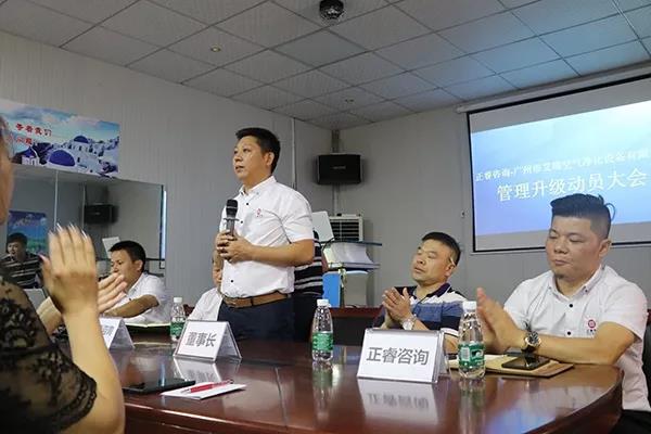金海岸咨询集团金涛教授讲话