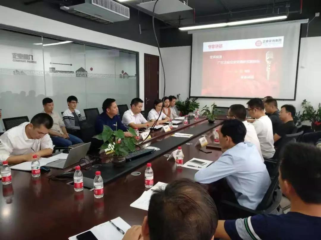 金海岸咨询集团金涛教授讲话