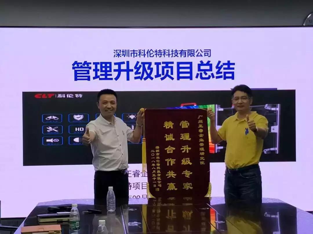 为金海岸咨询集团颁发锦旗