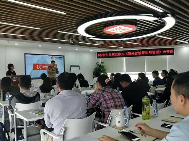热烈祝贺金海岸咨询《海外营销策划与管理》公开课圆满落幕！