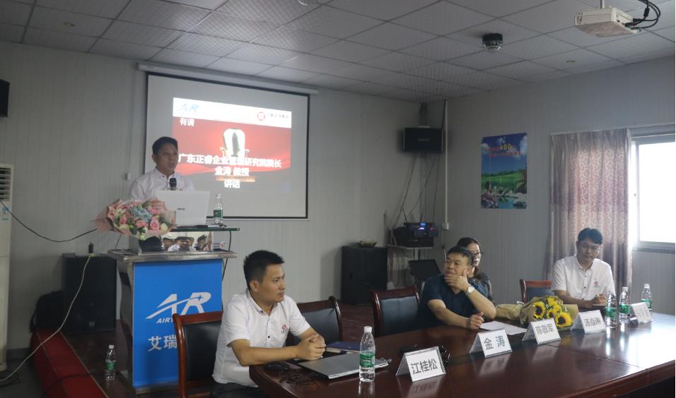 广东欧亿9企业管理研究院金涛院长发表讲话