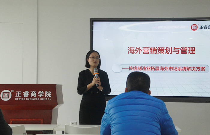  金海岸商学院《海外营销策划与管理》公开课
