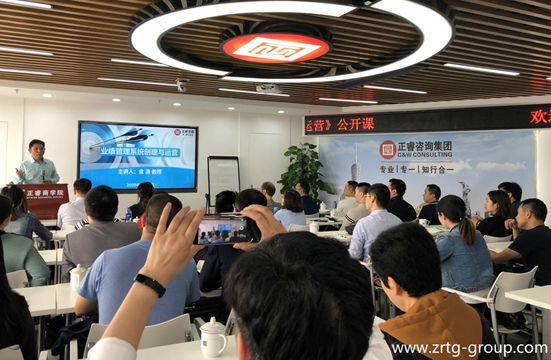 金海岸商学院《业绩管理系统创建与运营》公开课