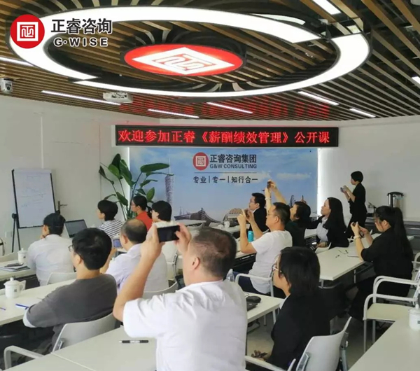 金海岸商学院《薪酬绩效管理》公开课
