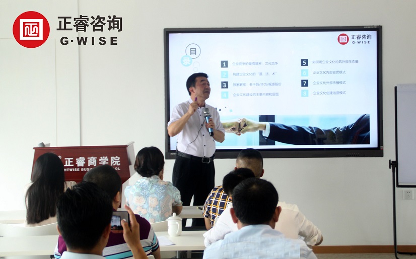 金海岸商学院《文化构建企业核心竞争力》公开课