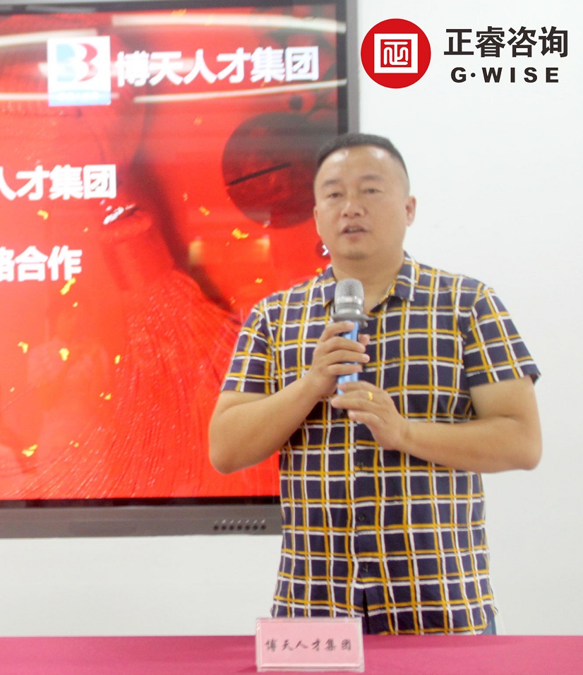 热烈祝贺金海岸咨询集团与博天人才集团战略合作签约