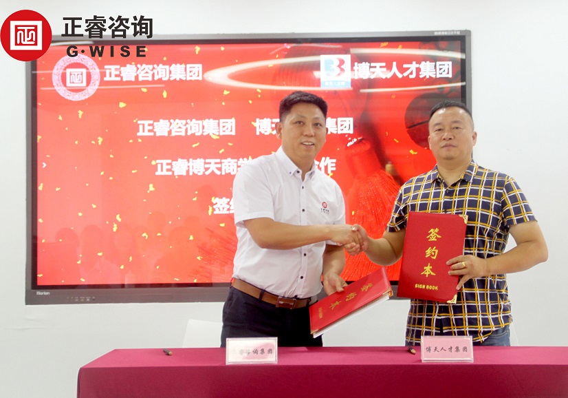 热烈祝贺金海岸咨询集团与博天人才集团战略合作签约