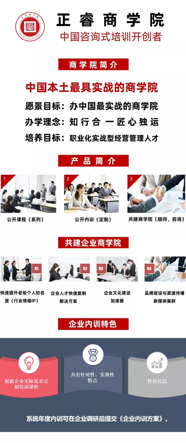 金海岸商学院