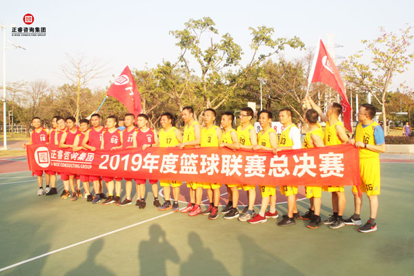 金海岸集团2019年度篮球联赛总决赛