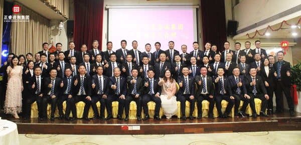 2019金海岸咨询集团年会盛典大合影
