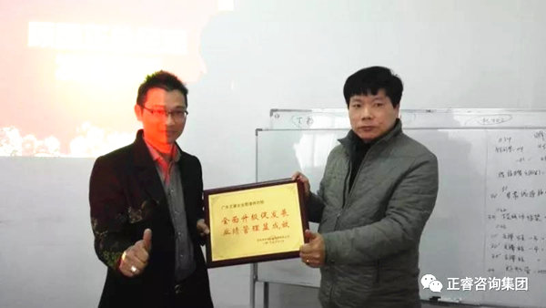 华振公司为金海岸集团颁发荣誉牌匾