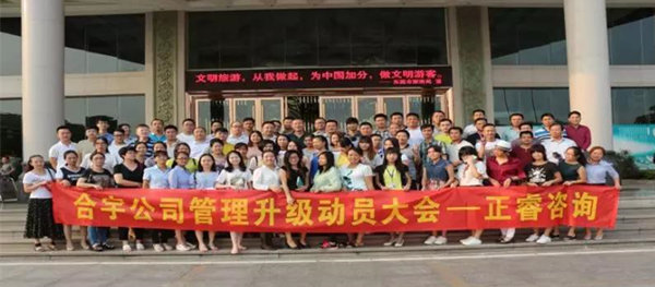 合宇集团参会人员与金海岸咨询老师合影留念