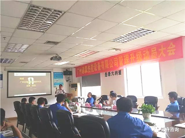 广东金海岸企业管理研究院院长金涛老师讲话现场
