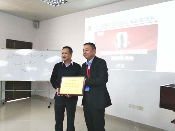 美合总经理胡庆光为金海岸咨询集团颁发牌匾