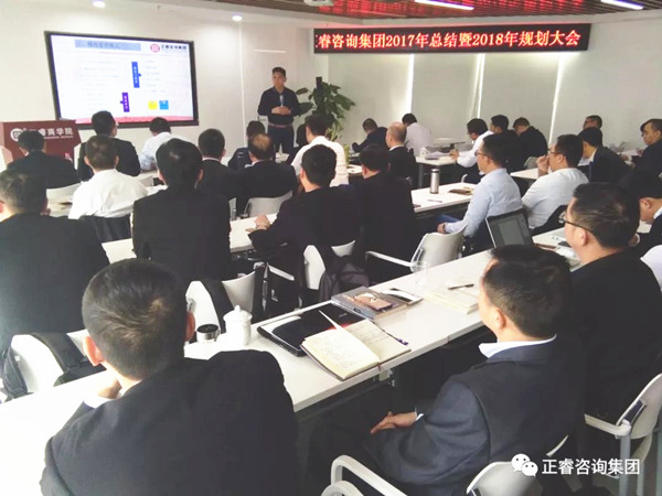 金海岸咨询集团2017年会