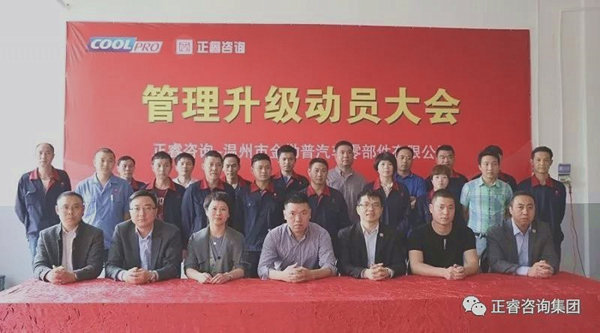 金勒普管理高层与金海岸咨询老师合影留念