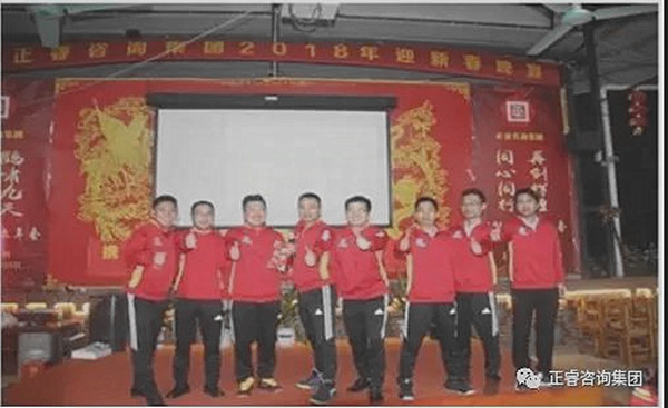 金海岸咨询集团2017年会