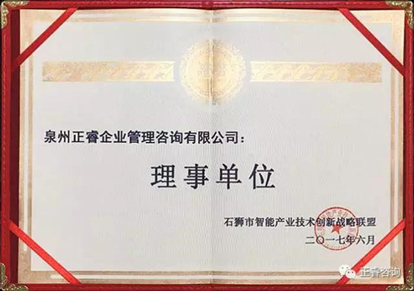 热烈祝贺2017年6月金海岸咨询集团泉州分公司与闽南理工学院开展大学生创业创新顾问合作