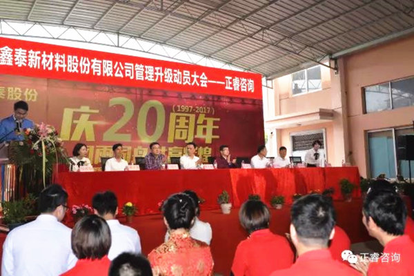 金海岸研究院涂亚清老师、金海岸咨询集团温州公司总经理刘川老师出席会议