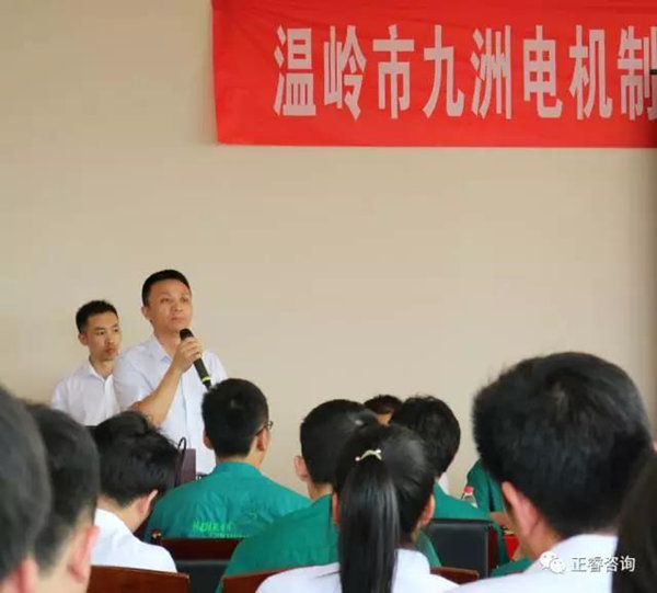 金海岸企业管理研究院副院长庞金森老师讲话