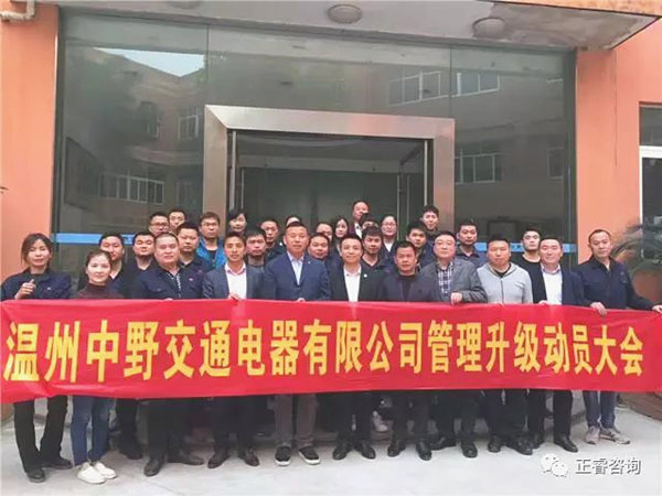 中野公司中高层领导与金海岸专家老师合影留念