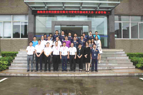 美合中高层管理干部和金海岸专家老师合影留念