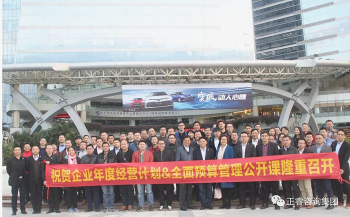 企业家学员与金海岸咨询集团授课老师合影留念