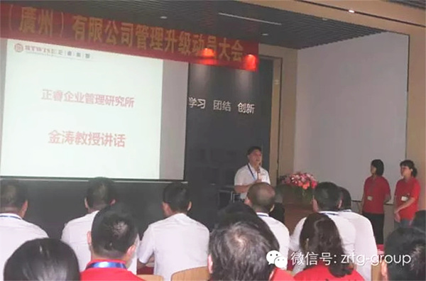 天活松林光学（广州）有限公司与金海岸咨询正式签约开工