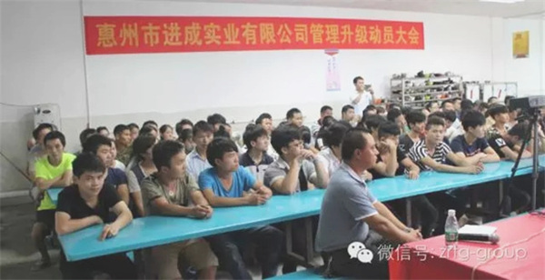 惠州市进成实业有限公司与金海岸咨询正式签约开工