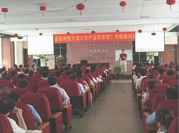 热烈祝贺2015年7月金海岸咨询金涛老师 《企业转型升级之生产运营管理》专题研讨会成功举办