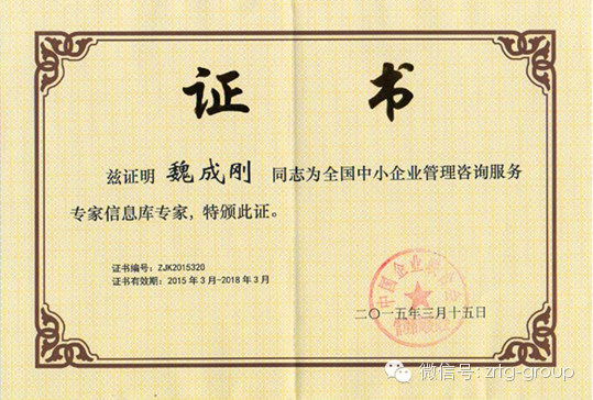 热烈祝贺2015年3月金海岸咨询集团又有三名老师入选工信部服务专家