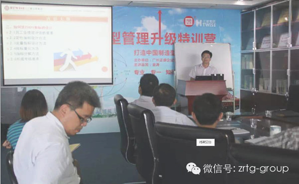 2014年8月金海岸第69期培训【如何架构有效的绩效系统】