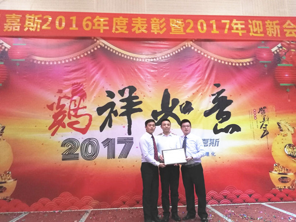 东莞市尼嘉斯塑胶机械有限公司赠与金海岸注册牌匾