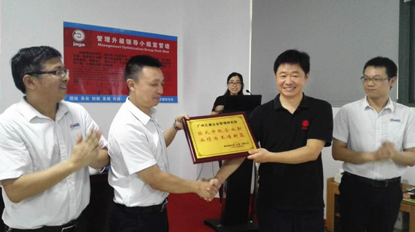 雅凯热能技术（江苏）有限公司赠送金海岸企业管理研究院模式提升企业新，业绩为王谱新篇牌匾