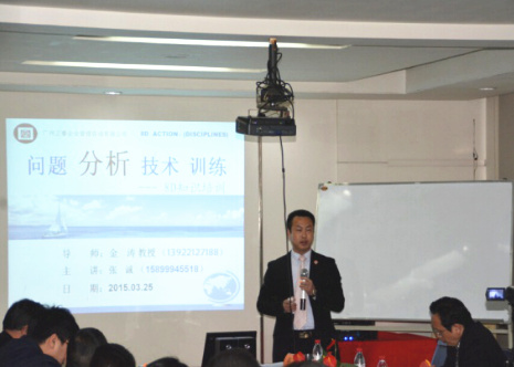 金海岸专家老师主导企业召开问题分析技术专题研讨会