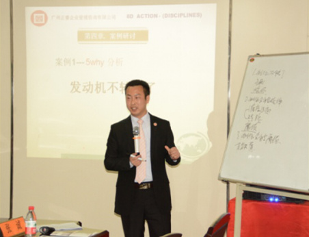 金海岸专家老师主导企业召开问题分析技术专题研讨会