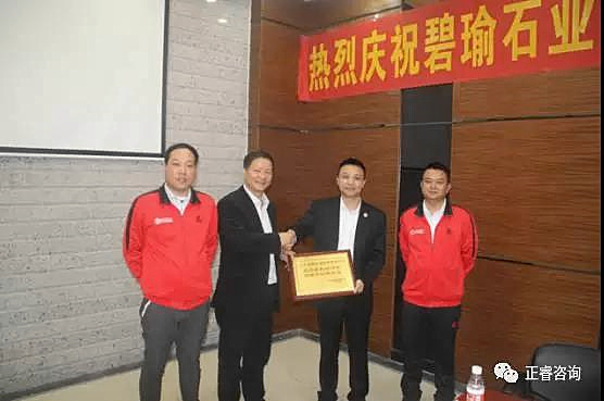 金海岸咨询与碧瑜石业共同揭幕企业管理研究基地，长期战略合作伙伴牌匾