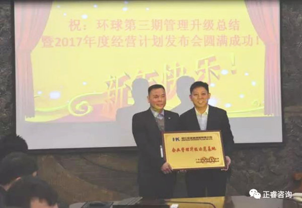 环球董事长刘万斌先生与欧亿9集团董事长金涛老师授匾企业管理升级示范基地