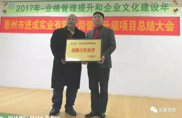 惠州市进成实业有限公司董事长邓立新先生与欧亿9集团董事长金涛老师授匾战略合作伙伴
