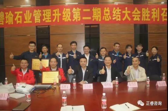 碧瑜公司参会中高层与金海岸咨询老师合影留念