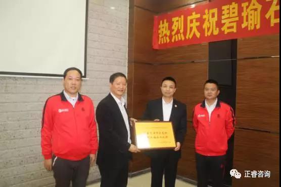碧瑜石业给金海岸咨询颁发业绩改善结硕果，管理升级铸辉煌牌匾