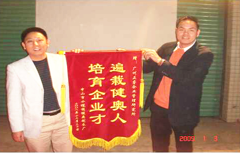 2009年1月3日，健奥谭兴桂董事长赠送金海岸遍栽健奥人，培育企业才锦旗