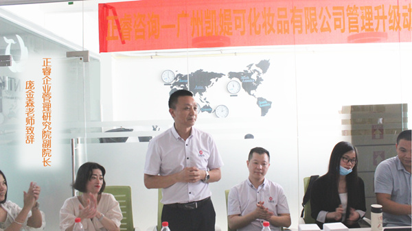 广东金海岸企业管理研究院副院长庞金森老师