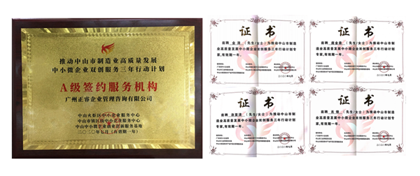 金海岸咨询入选A级签约服务机构，4名老师获聘指导专家