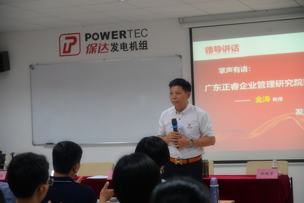 金海岸咨询集团金涛教授讲话