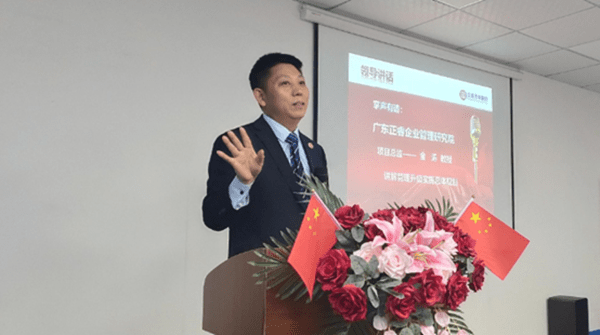 广东金海岸企业管理研究院金涛教授讲话