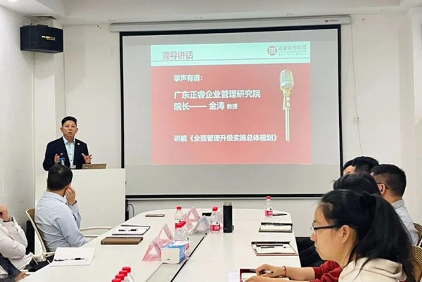 广东金海岸企业管理研究院院长金涛教授